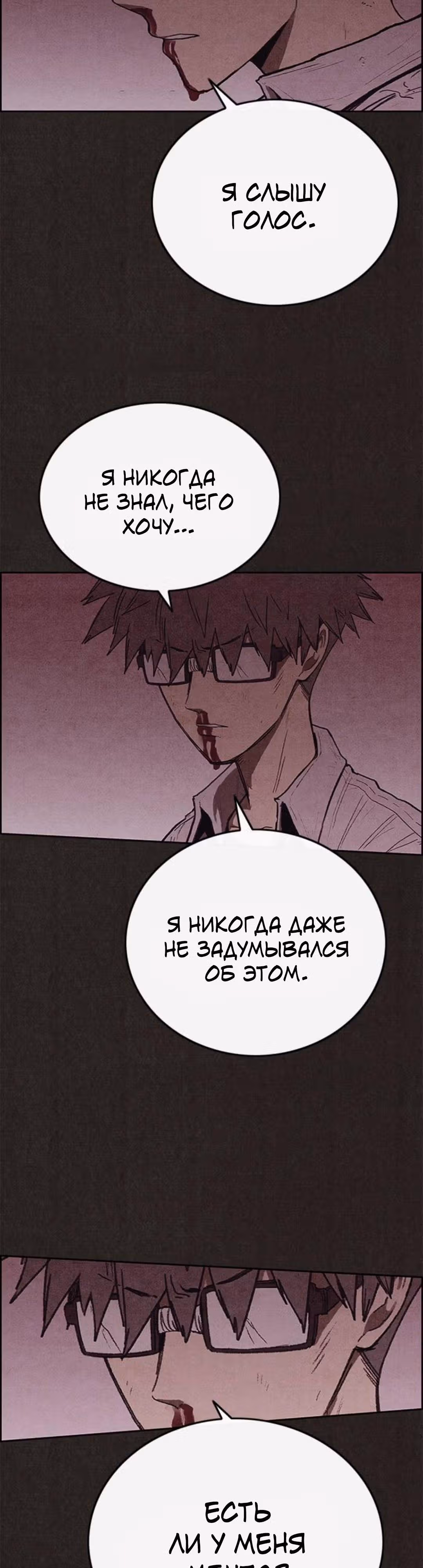 Милый дом — Том 1 · Глава 112, страница 12