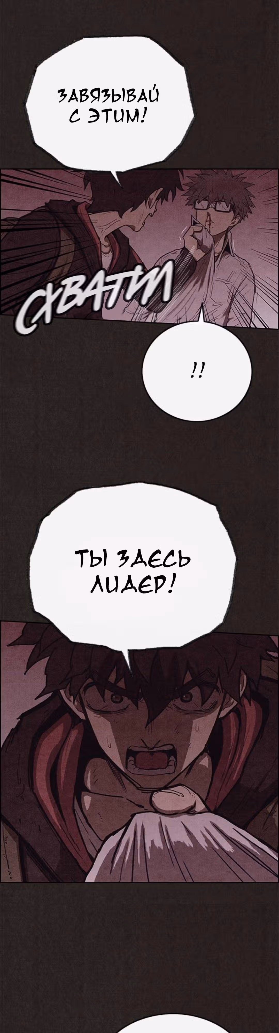 Милый дом — Том 1 · Глава 112, страница 14
