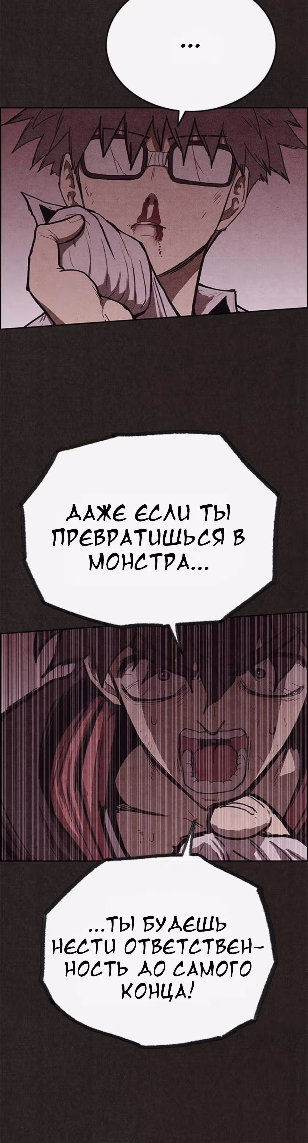 Милый дом — Том 1 · Глава 112, страница 15