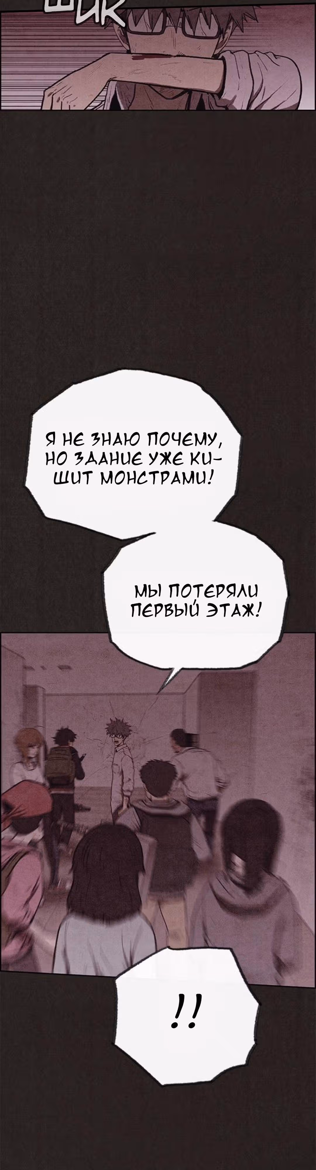 Милый дом — Том 1 · Глава 112, страница 17