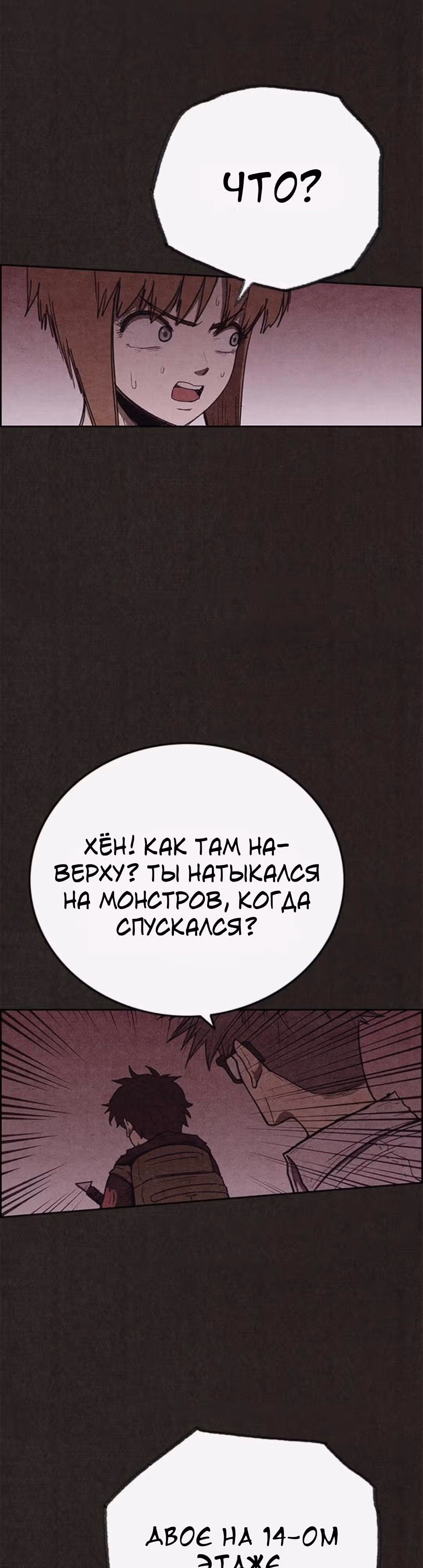 Милый дом — Том 1 · Глава 112, страница 18