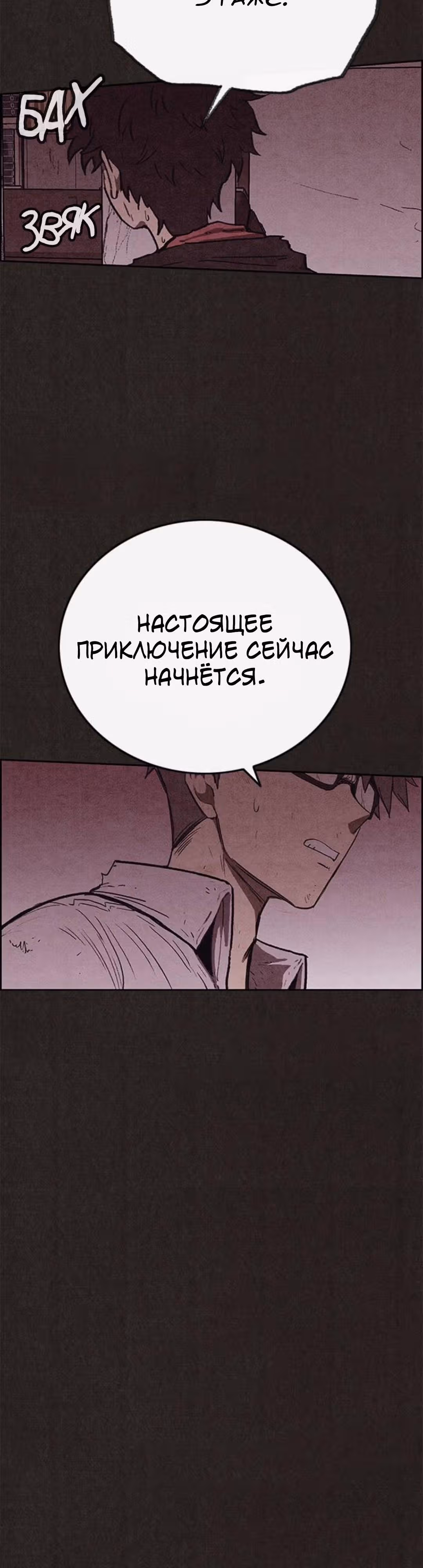 Милый дом — Том 1 · Глава 112, страница 19