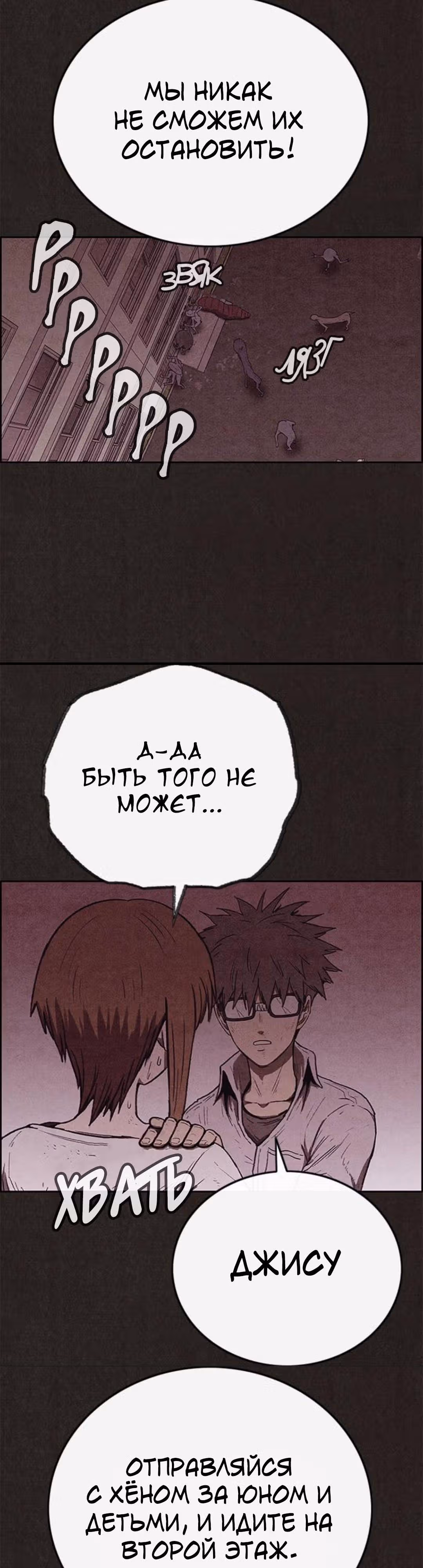 Милый дом — Том 1 · Глава 112, страница 22