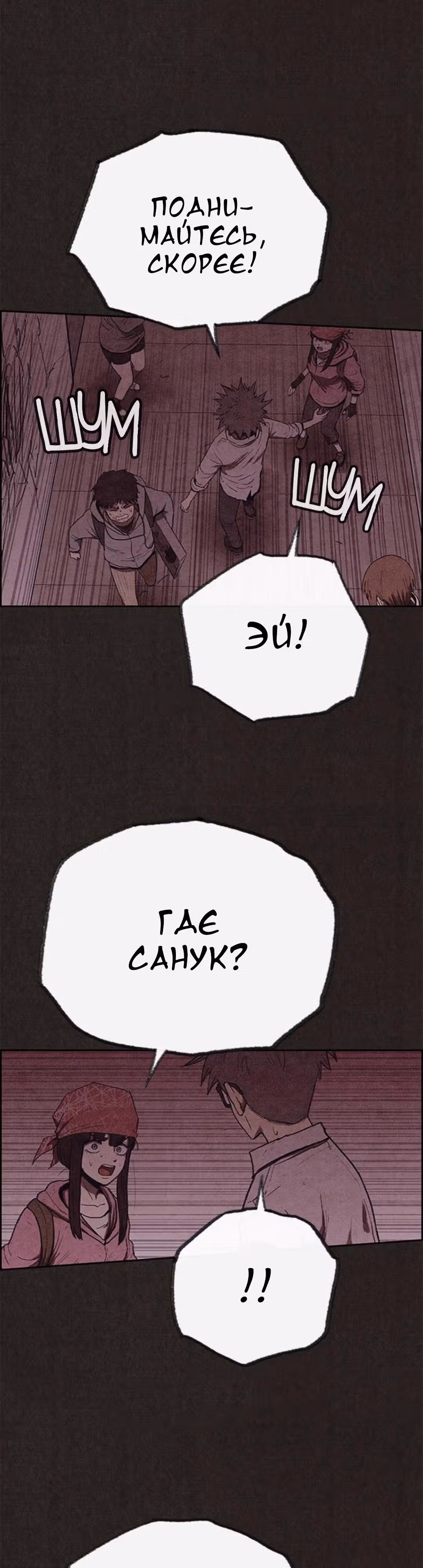 Милый дом — Том 1 · Глава 112, страница 25