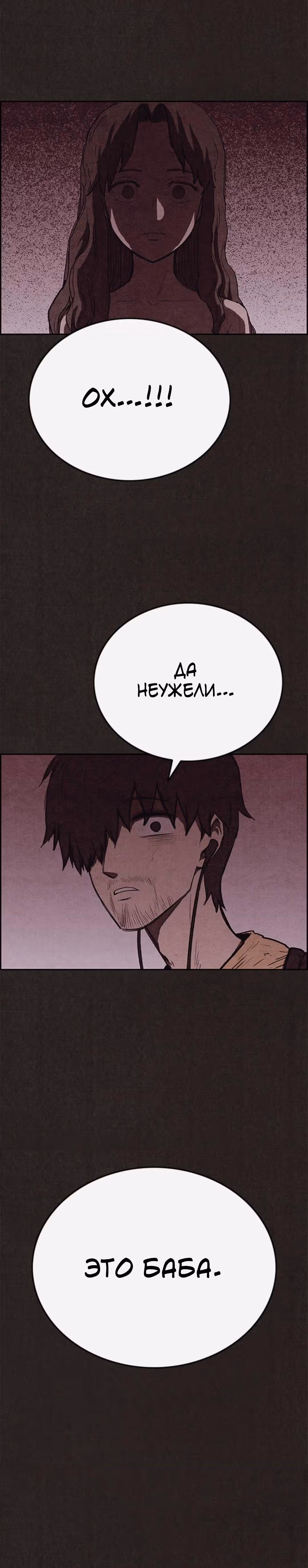 Милый дом — Том 1 · Глава 112, страница 37