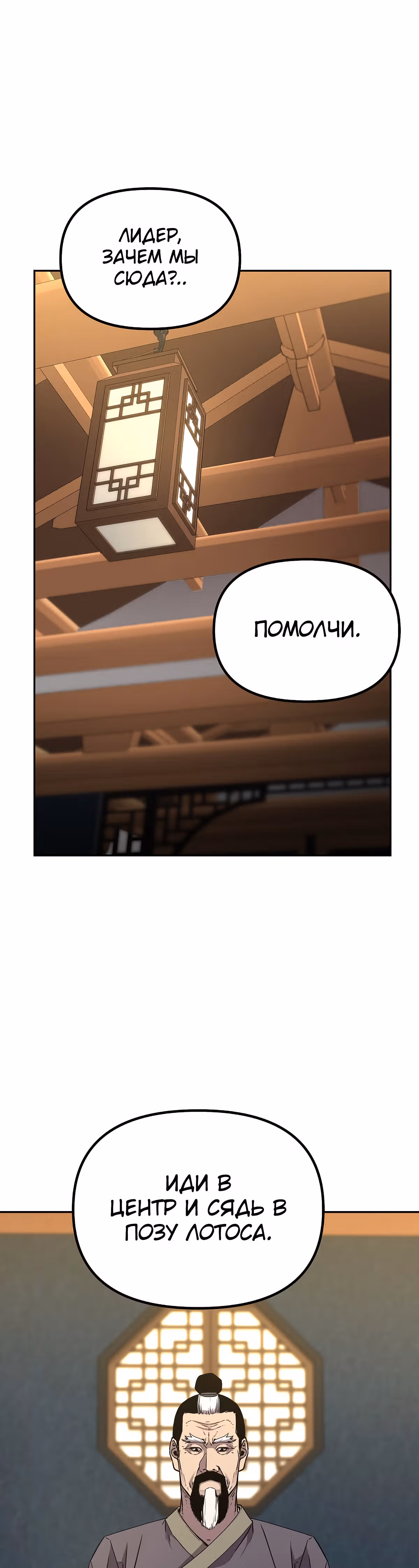 Реинкарнация Ранкера-Некроманта в муриме — Том 1 · Глава 61, страница 15