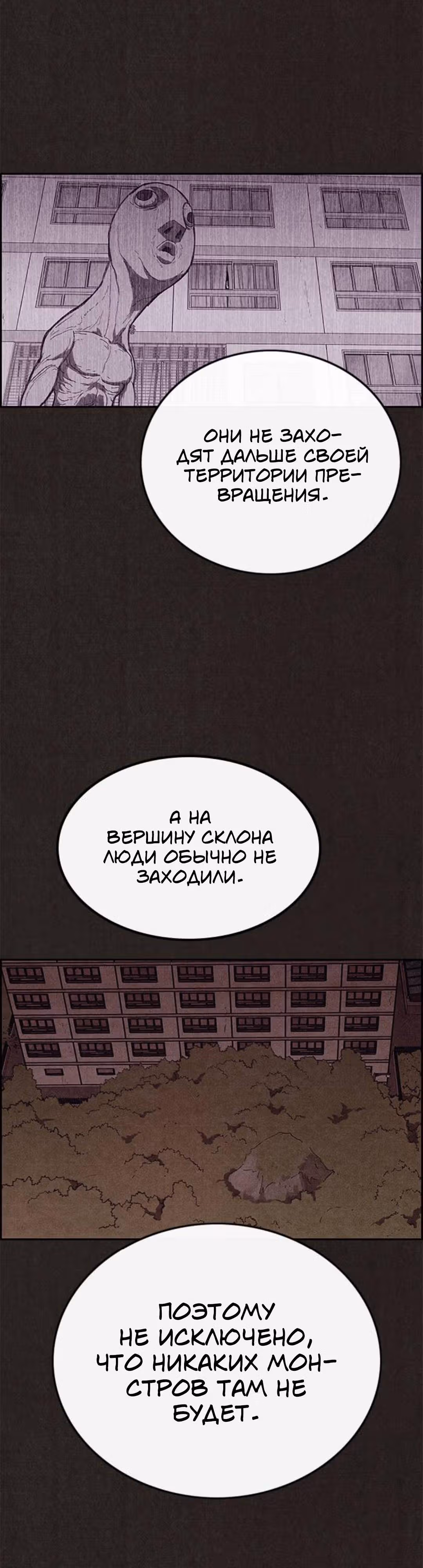 Милый дом — Том 1 · Глава 113, страница 28
