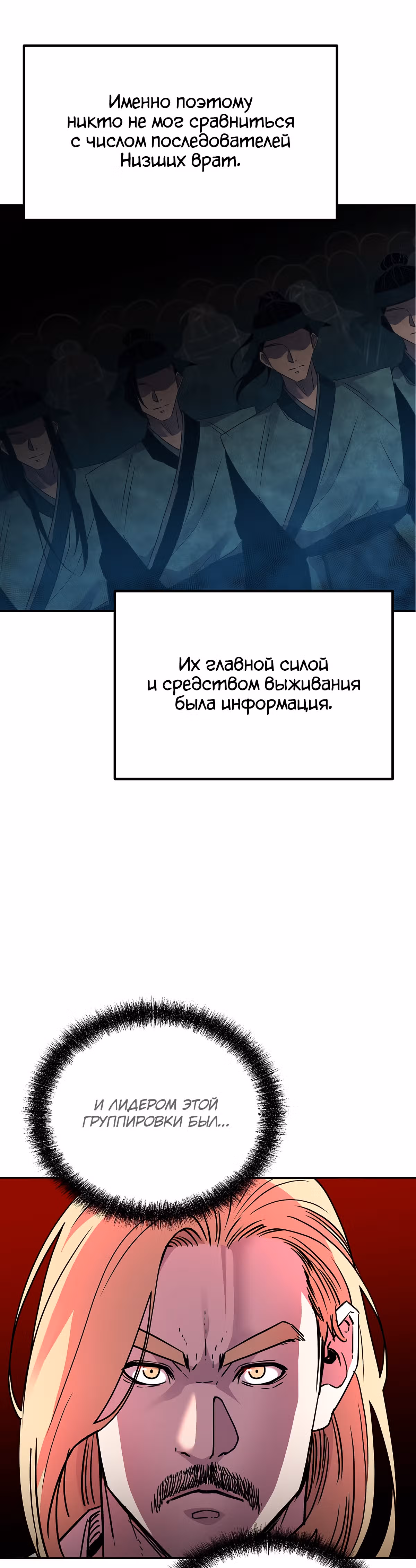 Реинкарнация Ранкера-Некроманта в муриме — Том 1 · Глава 63, страница 2