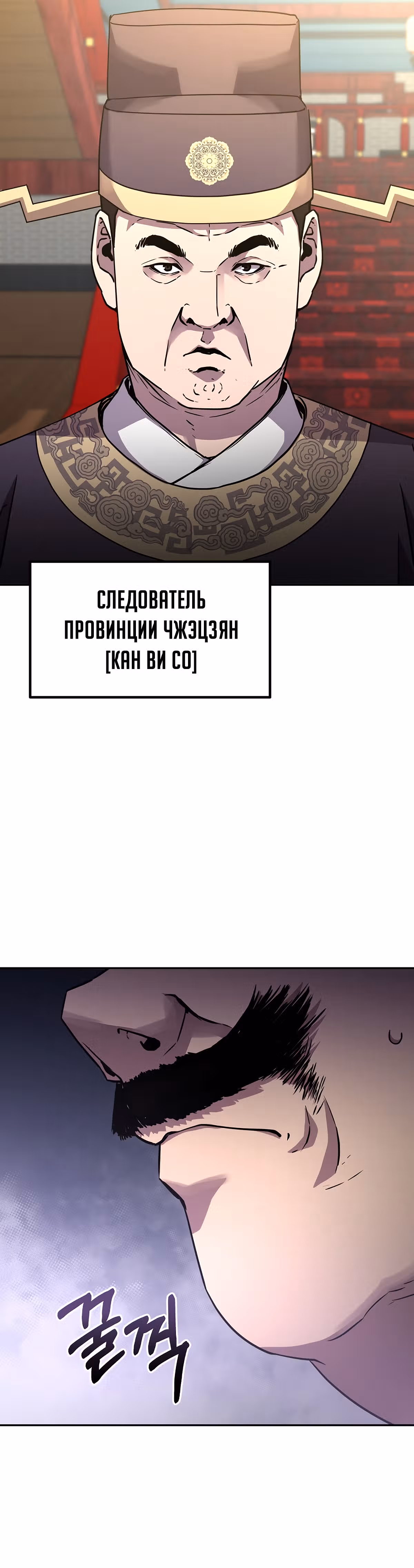 Реинкарнация Ранкера-Некроманта в муриме — Том 1 · Глава 64, страница 6