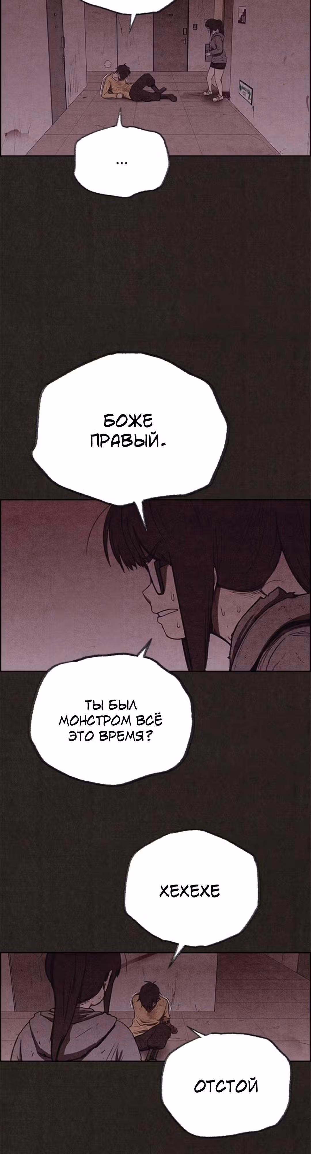 Милый дом — Том 1 · Глава 115, страница 22