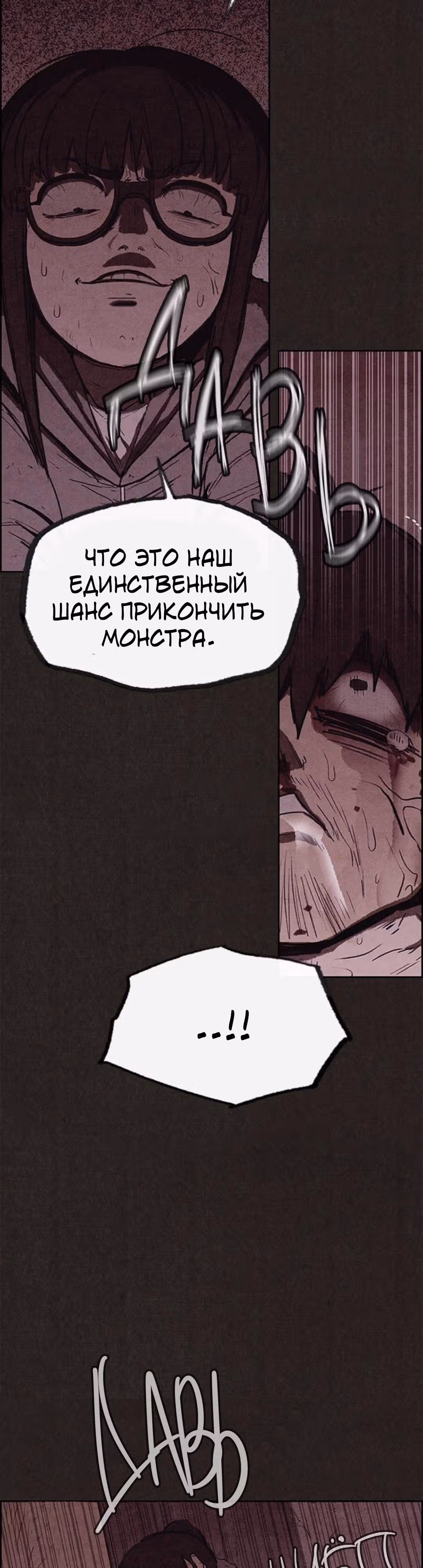Милый дом — Том 1 · Глава 115, страница 29
