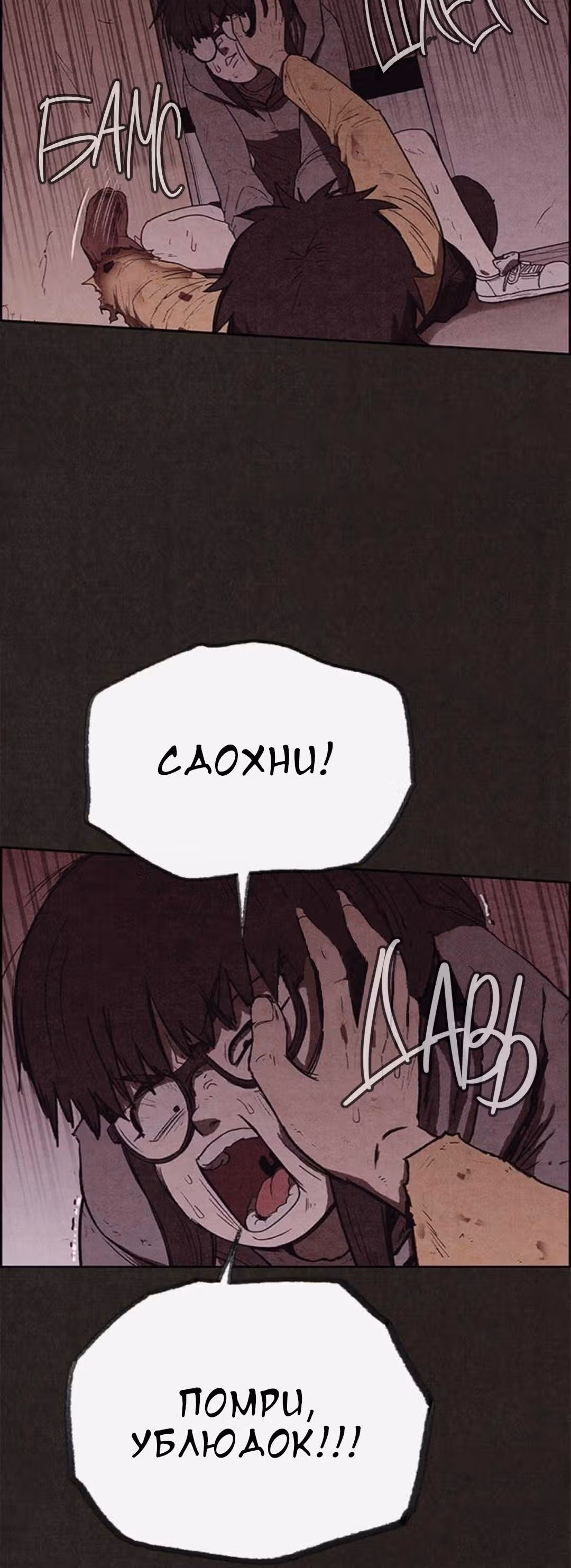 Милый дом — Том 1 · Глава 115, страница 30