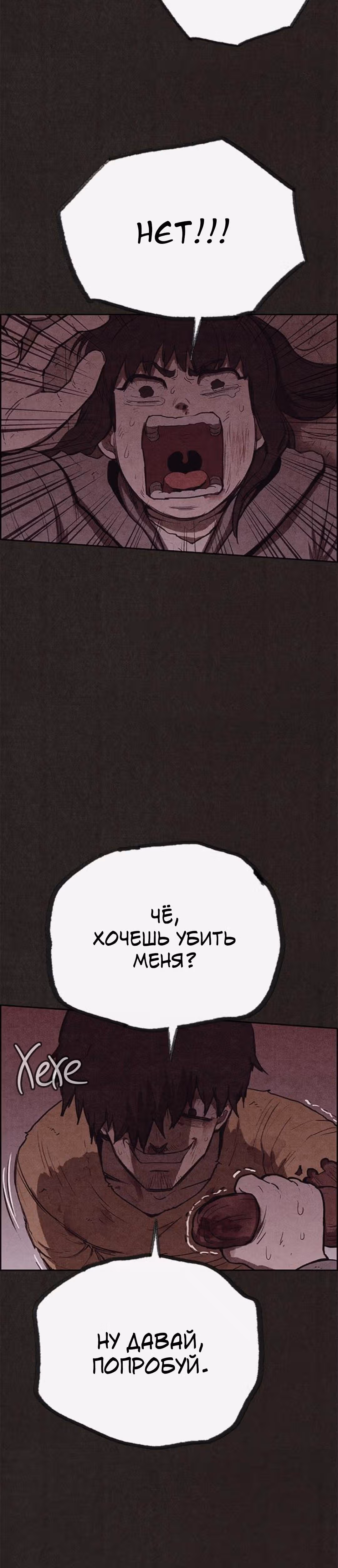 Милый дом — Том 1 · Глава 115, страница 42