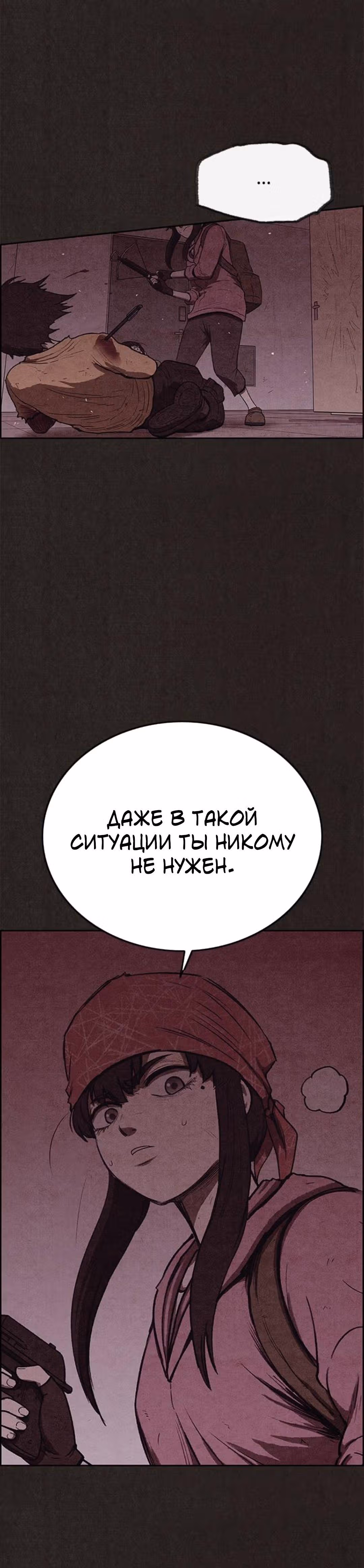 Милый дом — Том 1 · Глава 115, страница 47
