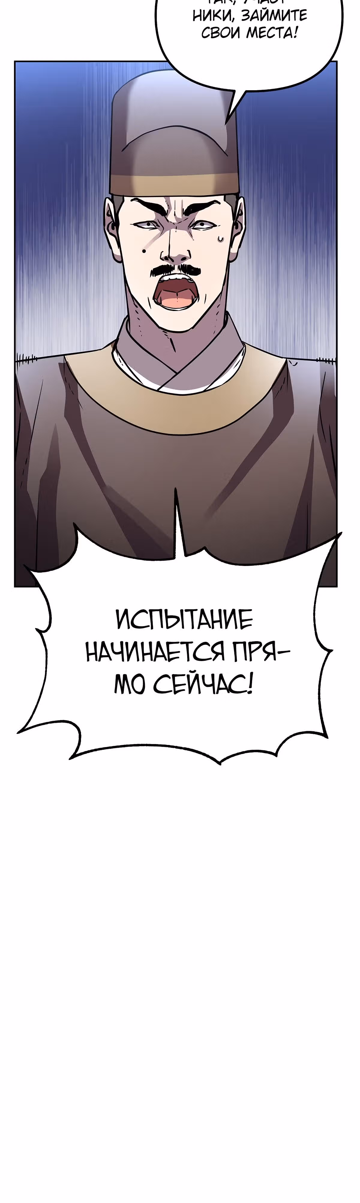 Реинкарнация Ранкера-Некроманта в муриме — Том 1 · Глава 66, страница 15