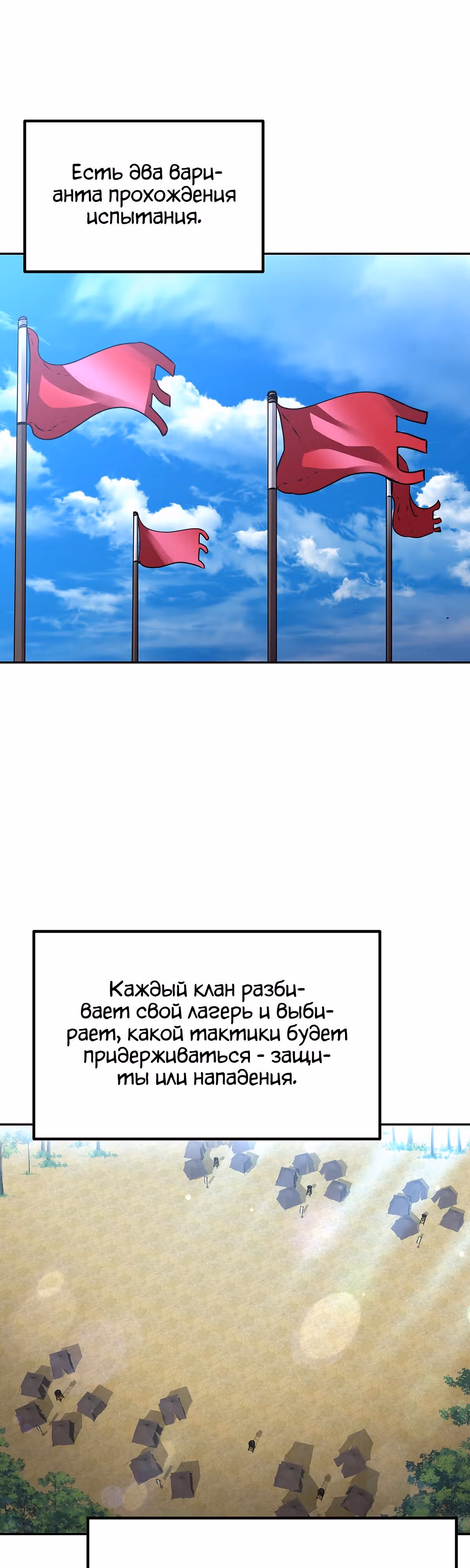 Реинкарнация Ранкера-Некроманта в муриме — Том 1 · Глава 66, страница 18