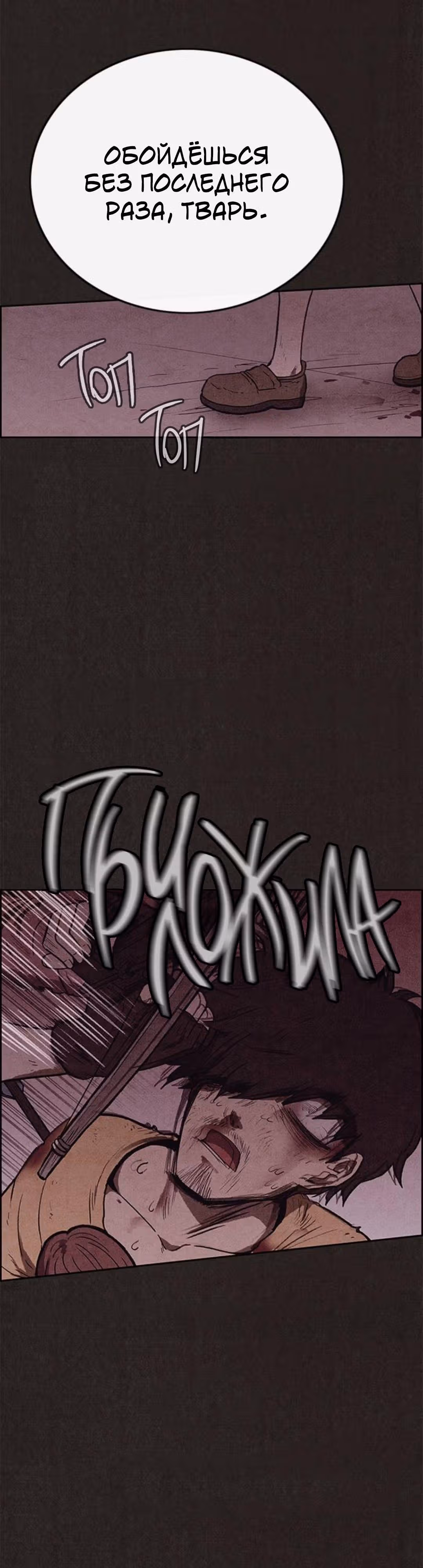 Милый дом — Том 1 · Глава 116, страница 2