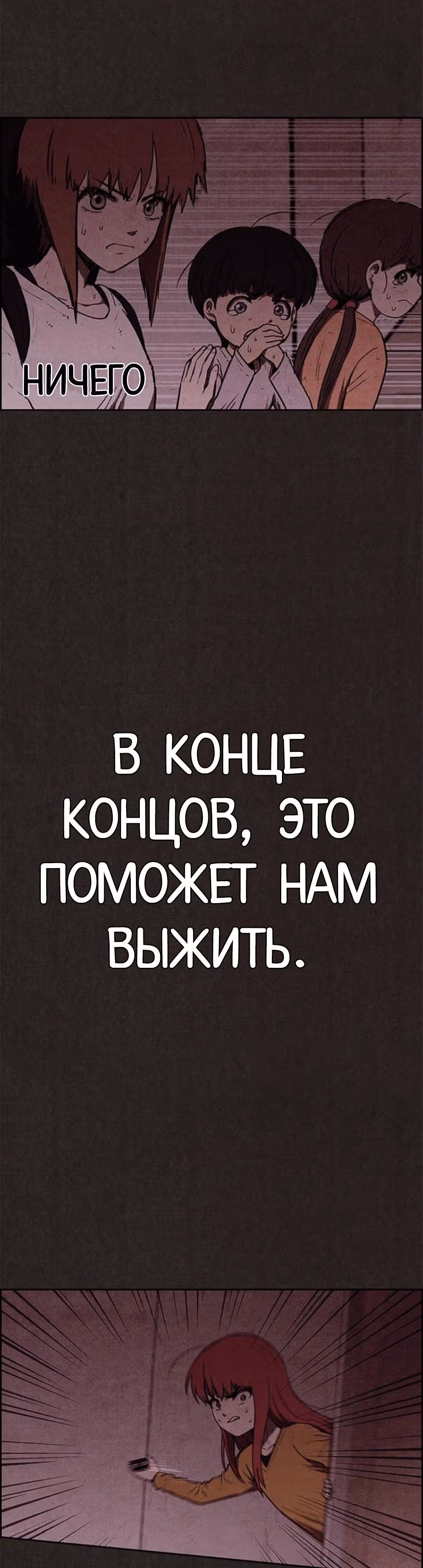 Милый дом — Том 1 · Глава 116, страница 15