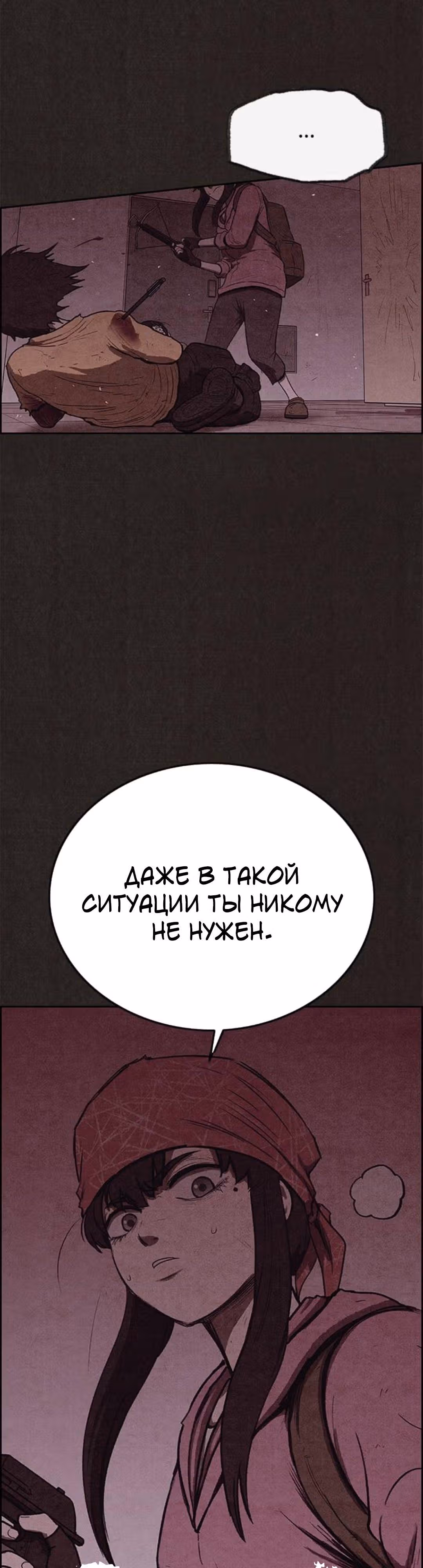 Милый дом — Том 1 · Глава 116, страница 3