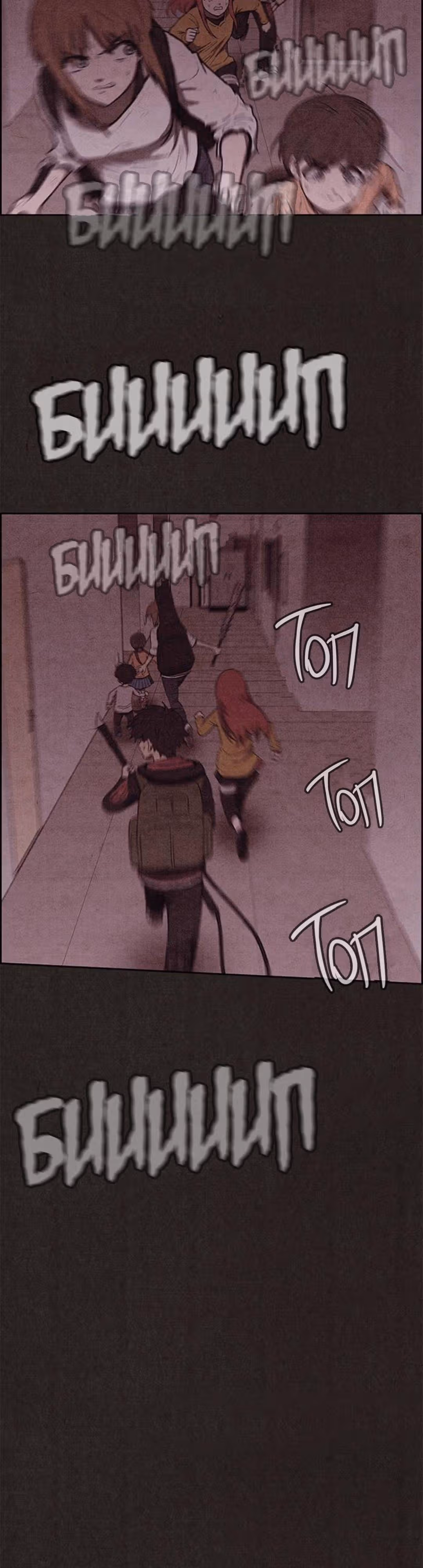 Милый дом — Том 1 · Глава 116, страница 21