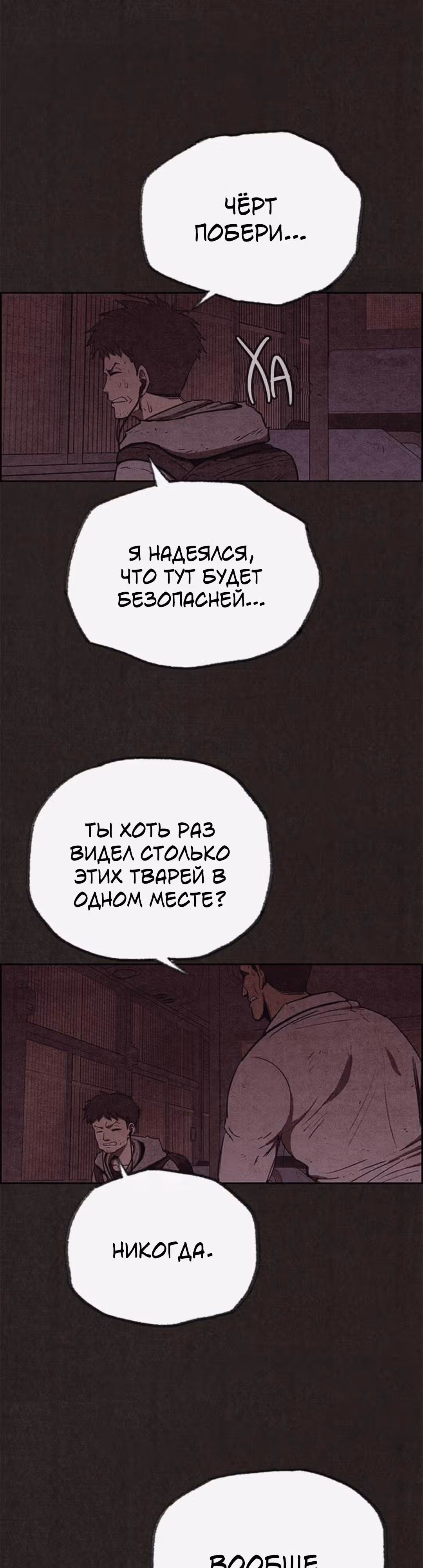 Милый дом — Том 1 · Глава 116, страница 24