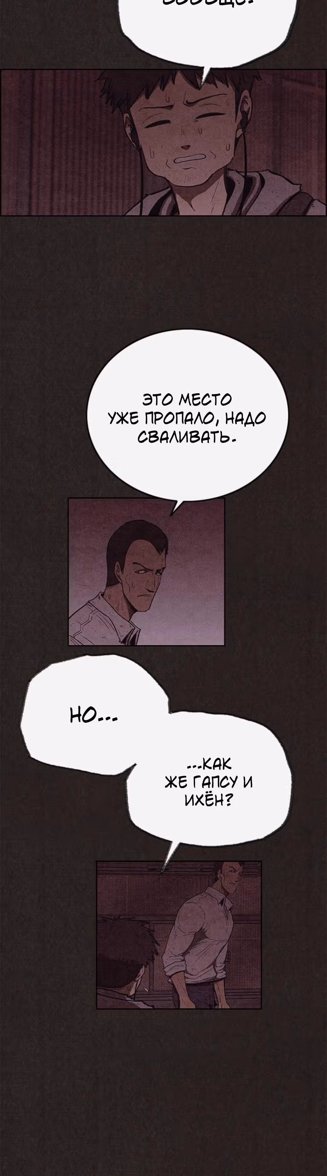 Милый дом — Том 1 · Глава 116, страница 25