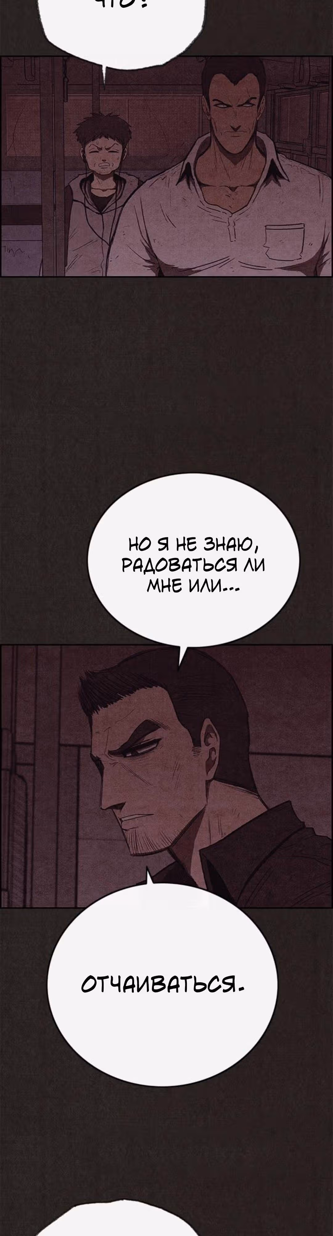 Милый дом — Том 1 · Глава 116, страница 31