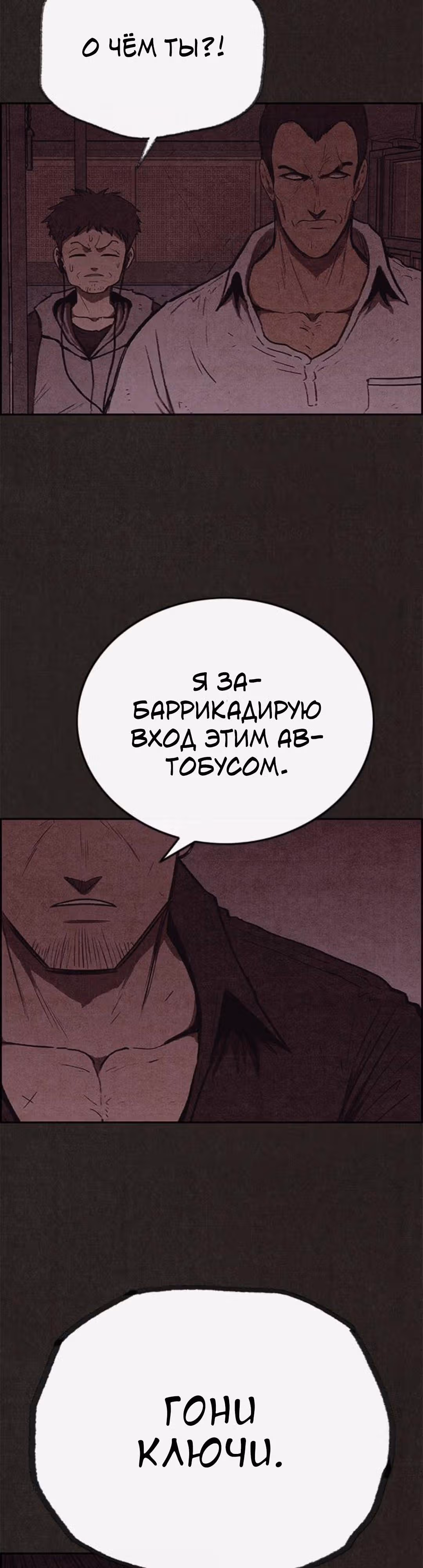 Милый дом — Том 1 · Глава 116, страница 32