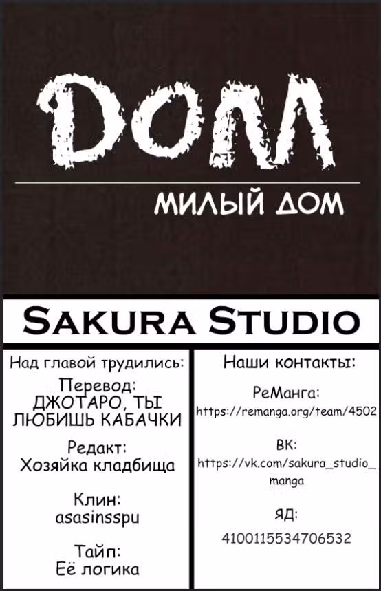 Милый дом — Том 1 · Глава 116, страница 35