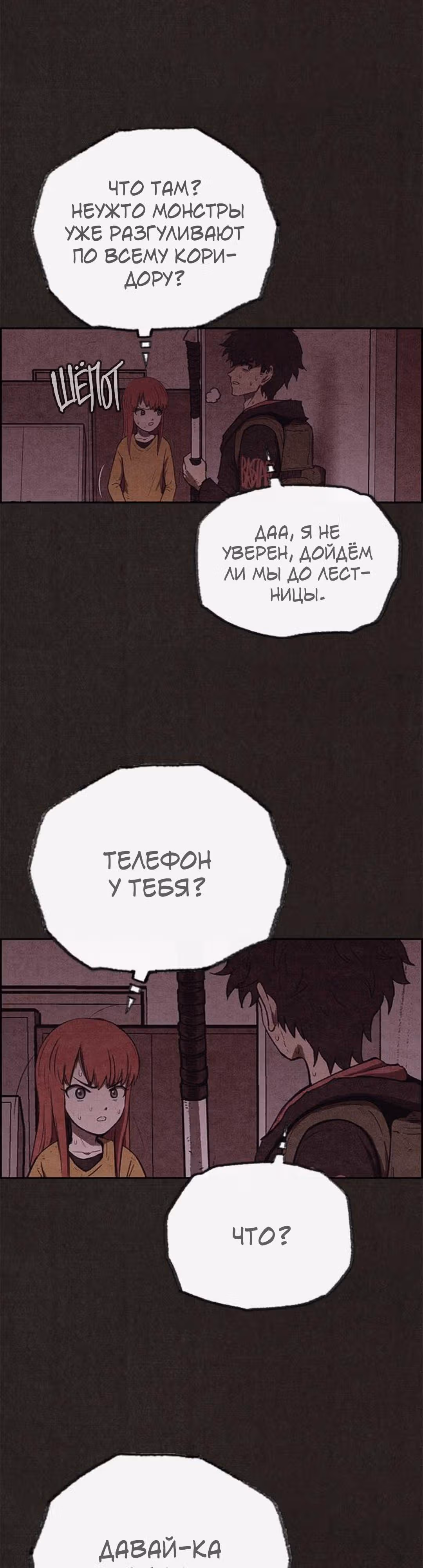 Милый дом — Том 1 · Глава 116, страница 9