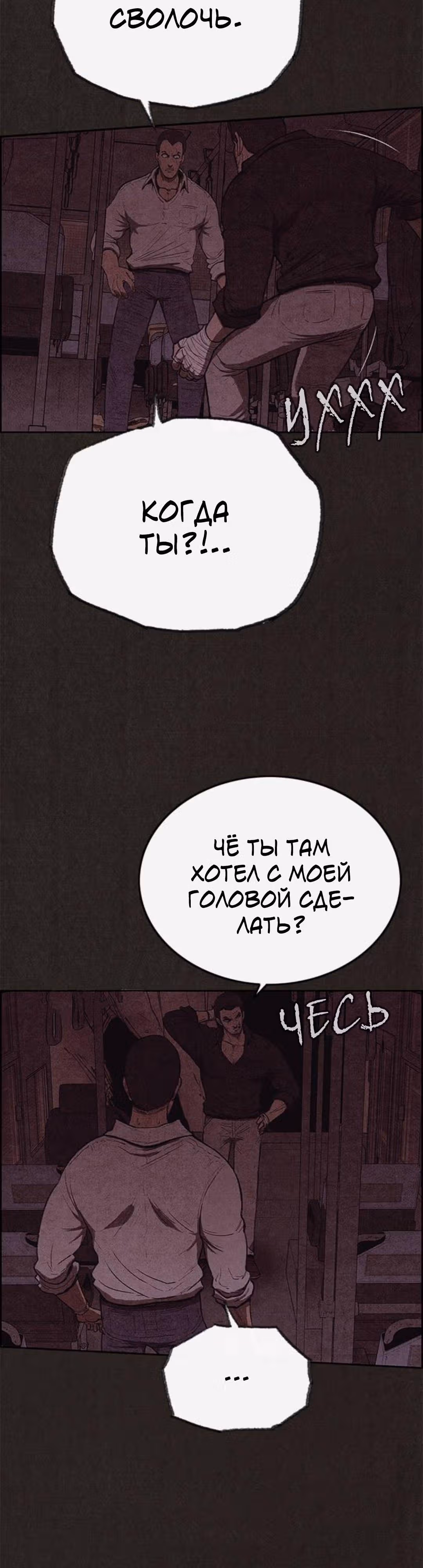 Милый дом — Том 1 · Глава 118, страница 2