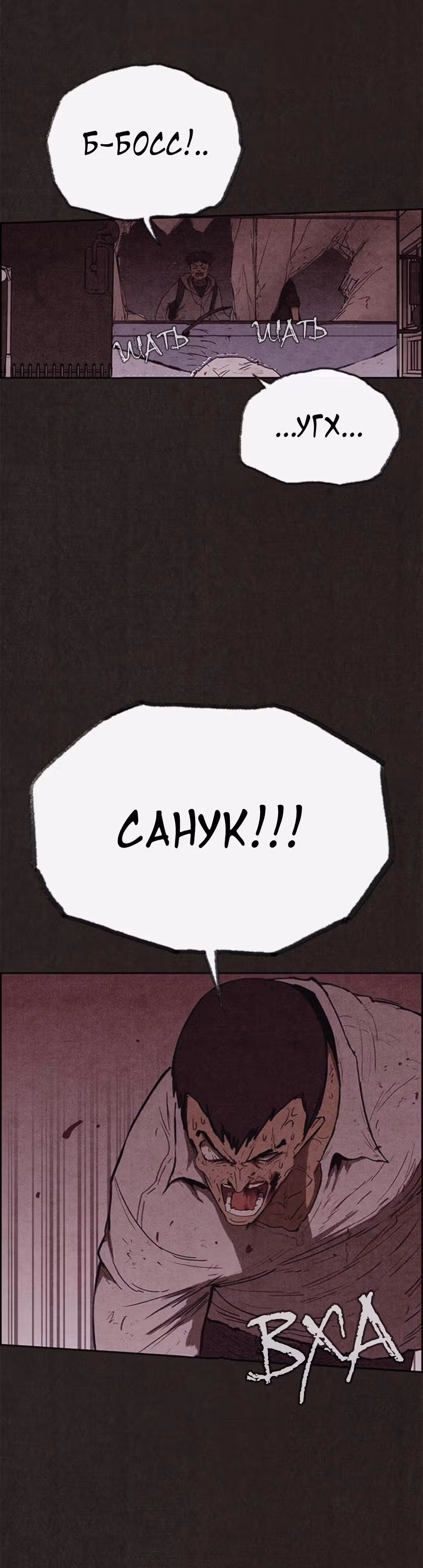 Милый дом — Том 1 · Глава 118, страница 11