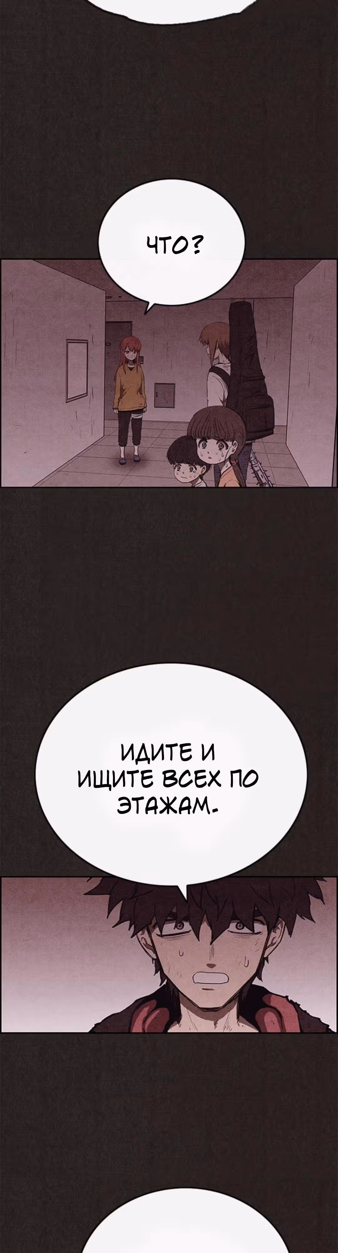 Милый дом — Том 1 · Глава 118, страница 21