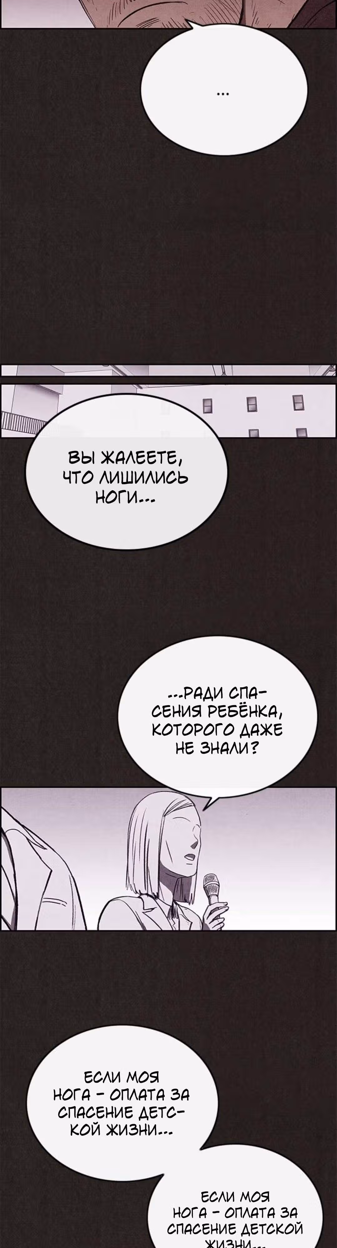 Милый дом — Том 1 · Глава 118, страница 31