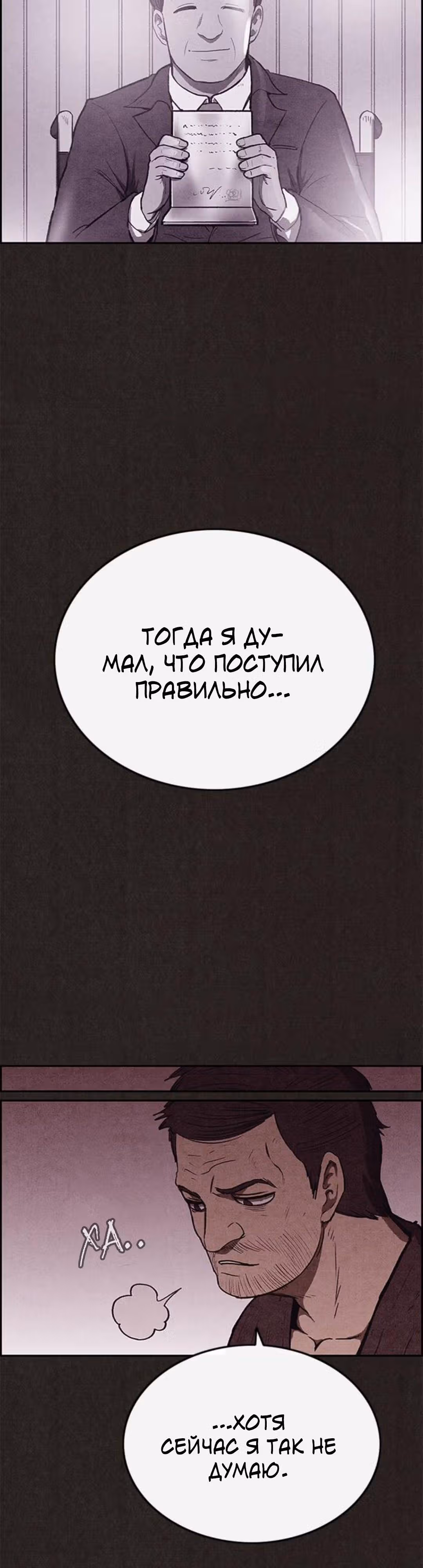 Милый дом — Том 1 · Глава 118, страница 33