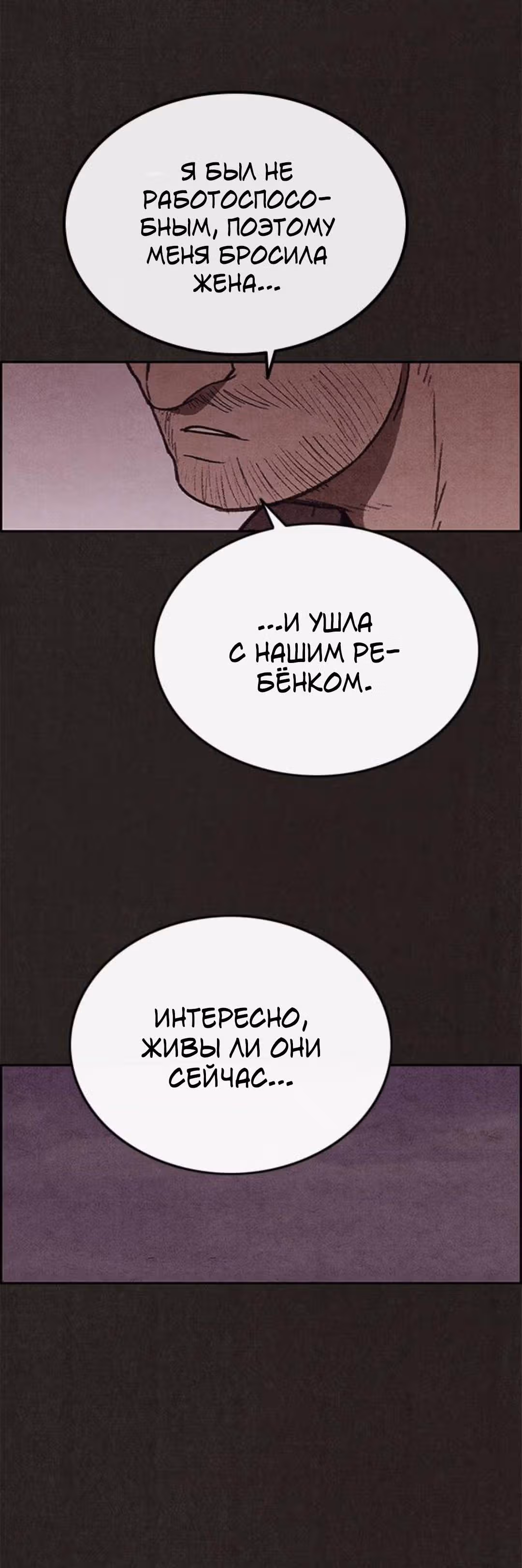 Милый дом — Том 1 · Глава 118, страница 34
