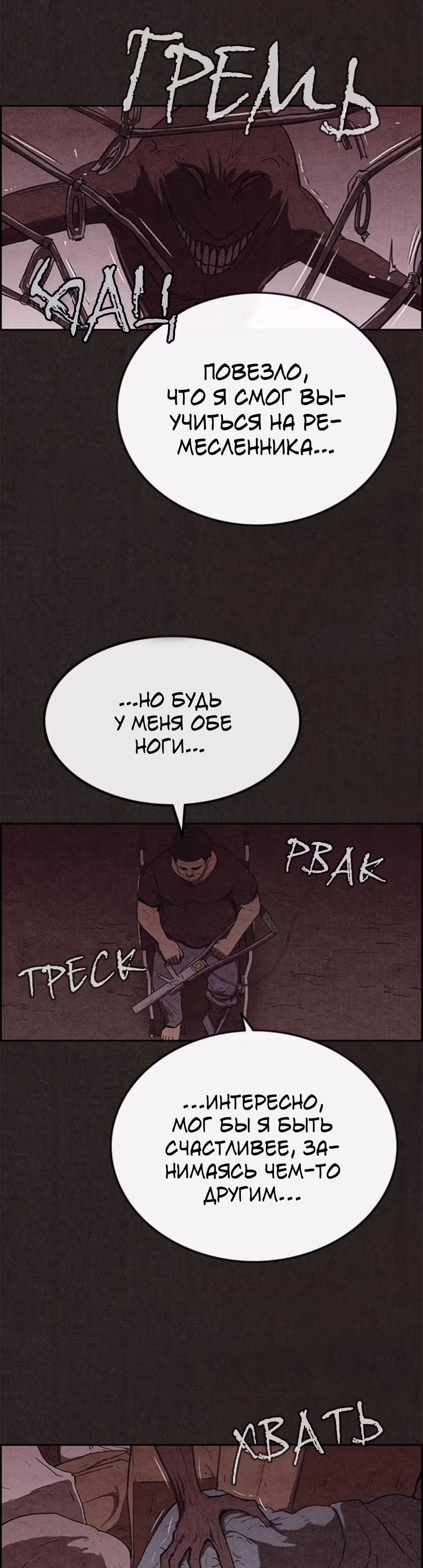 Милый дом — Том 1 · Глава 118, страница 35