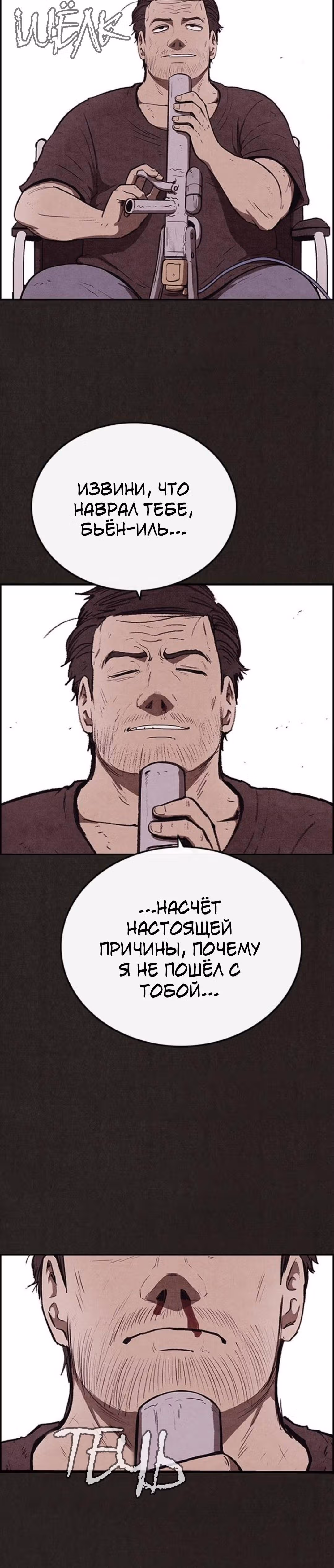 Милый дом — Том 1 · Глава 118, страница 41