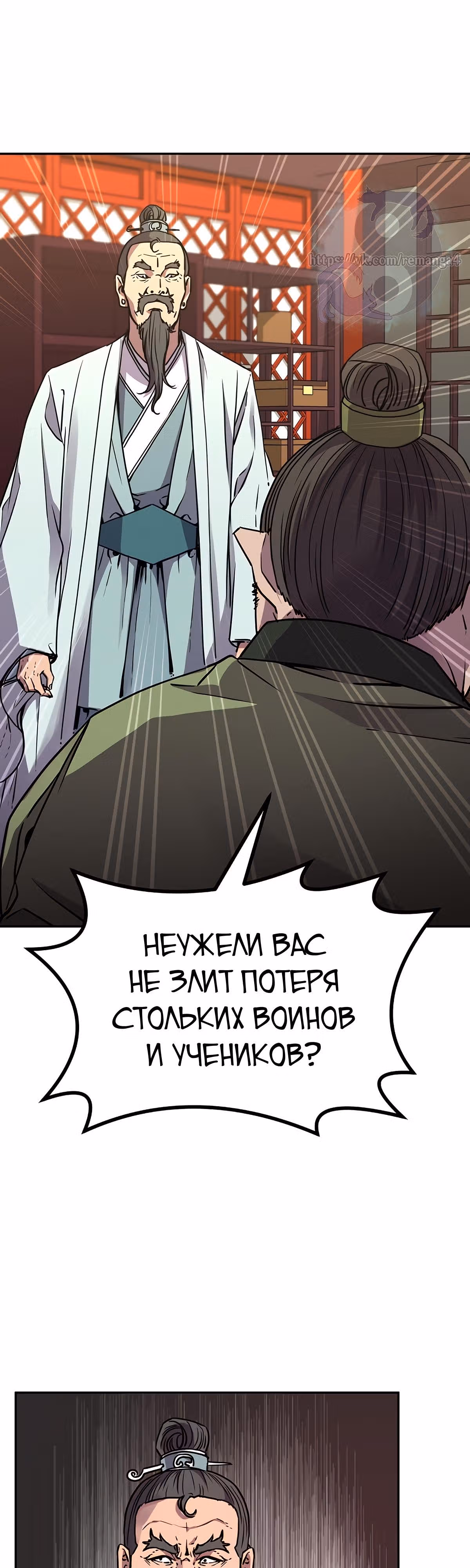 Реинкарнация Ранкера-Некроманта в муриме — Том 1 · Глава 70, страница 10