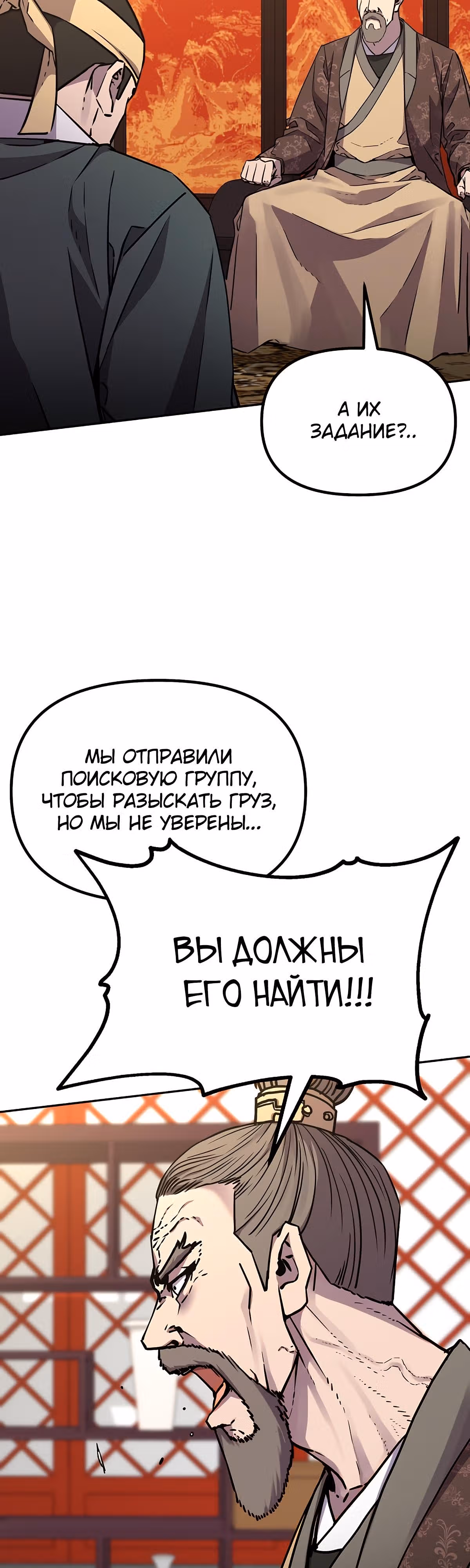 Реинкарнация Ранкера-Некроманта в муриме — Том 1 · Глава 71, страница 28