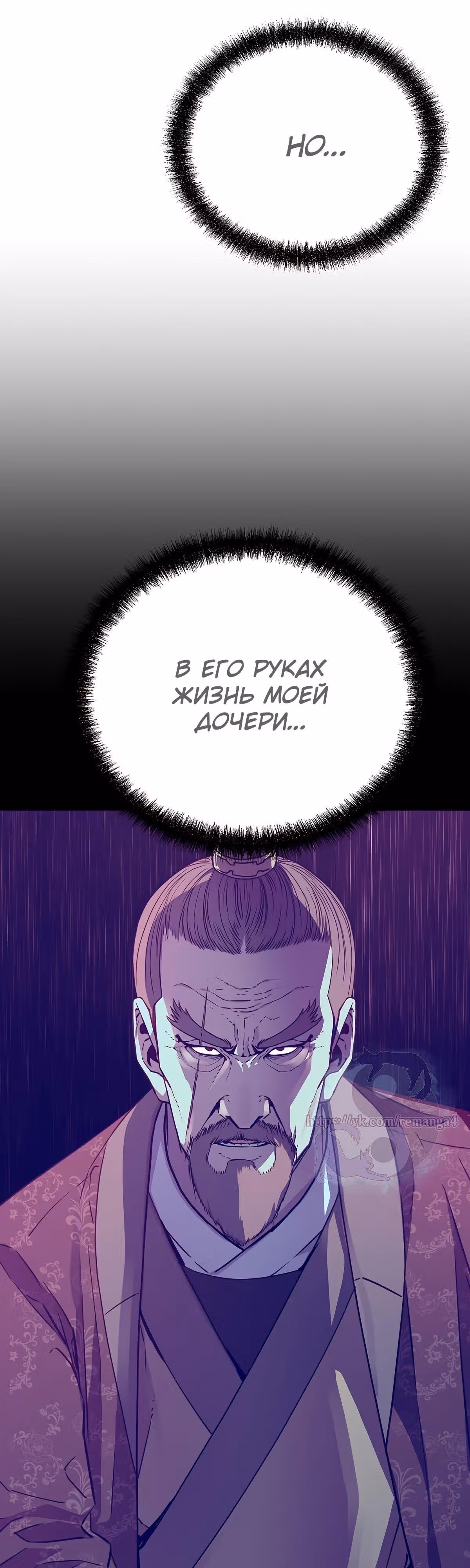 Реинкарнация Ранкера-Некроманта в муриме — Том 1 · Глава 71, страница 52