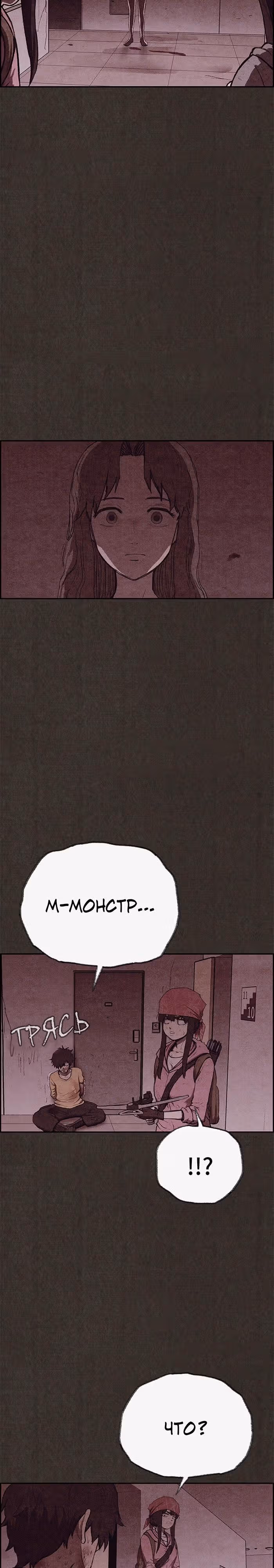 Милый дом — Том 1 · Глава 119, страница 12