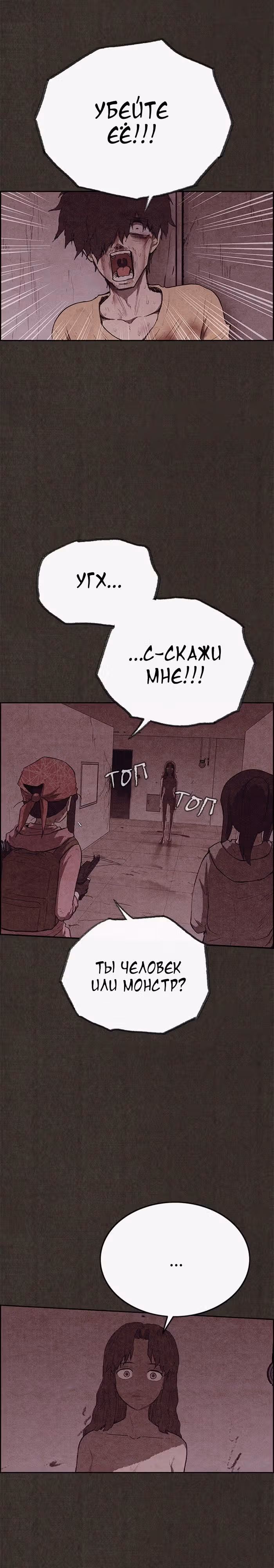 Милый дом — Том 1 · Глава 119, страница 15