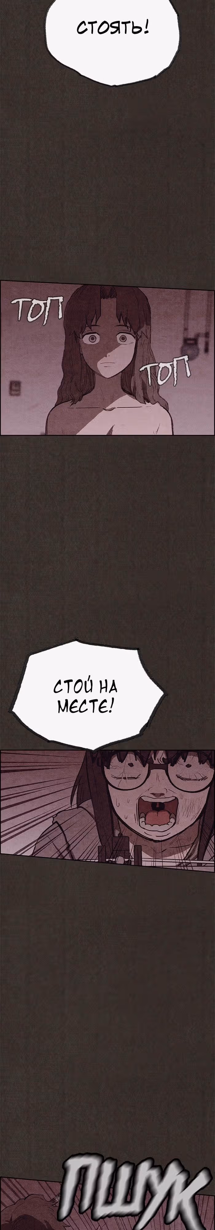 Милый дом — Том 1 · Глава 119, страница 18