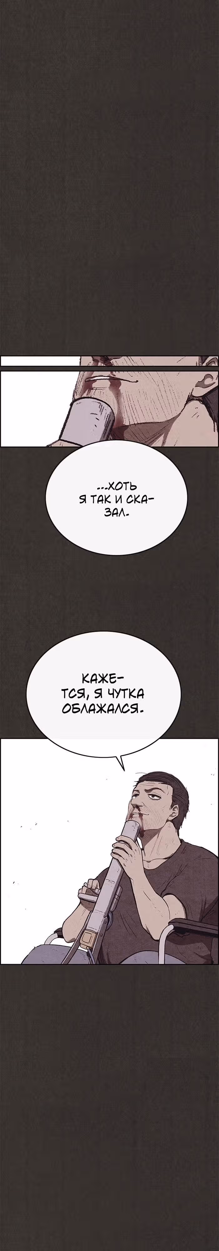 Милый дом — Том 1 · Глава 119, страница 3