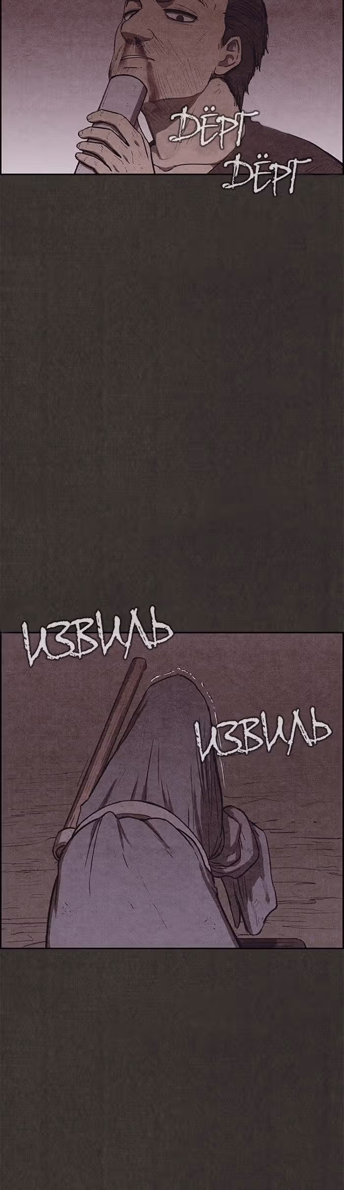 Милый дом — Том 1 · Глава 119, страница 5