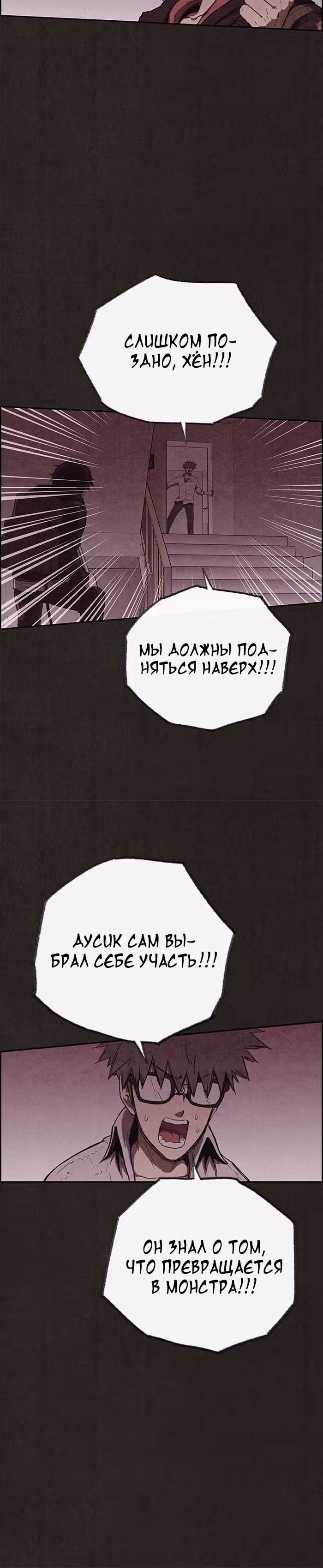 Милый дом — Том 1 · Глава 120, страница 12