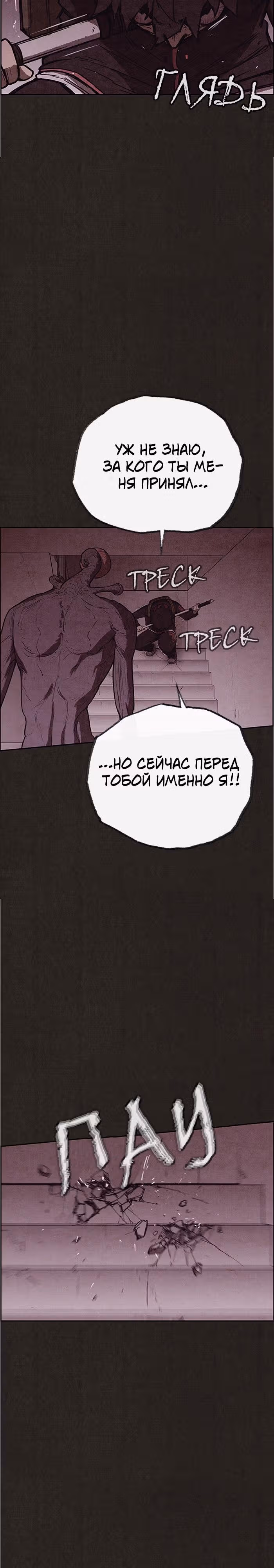 Милый дом — Том 1 · Глава 120, страница 16