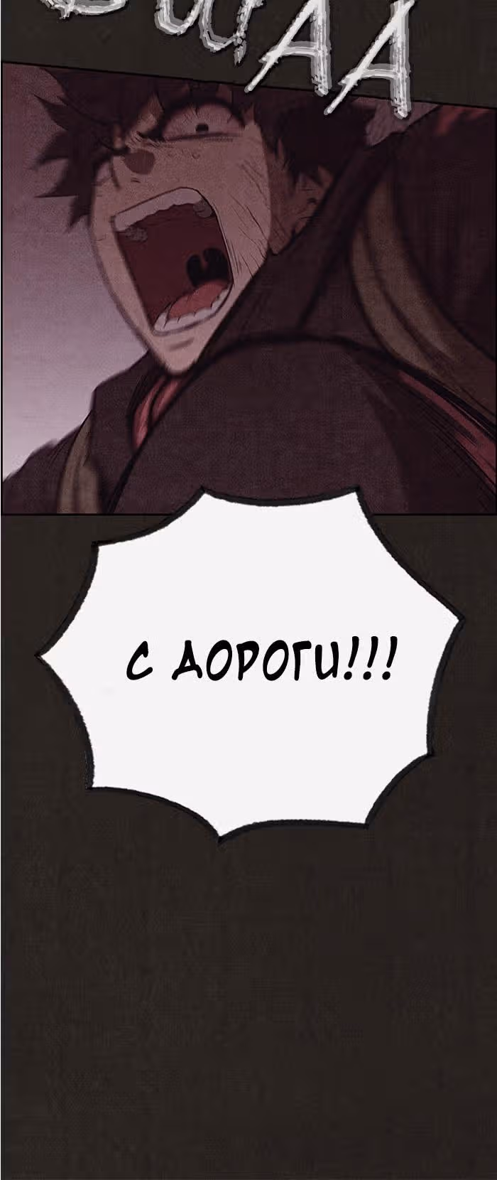 Милый дом — Том 1 · Глава 120, страница 18