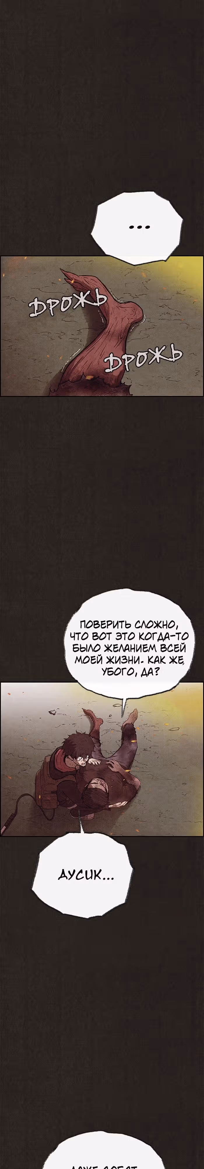 Милый дом — Том 1 · Глава 120, страница 24